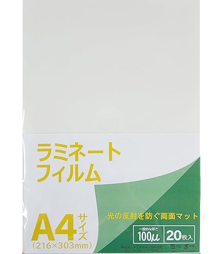 Amazon | フェローズ ラミネートフィルム 80ミクロン マット A4サイズ